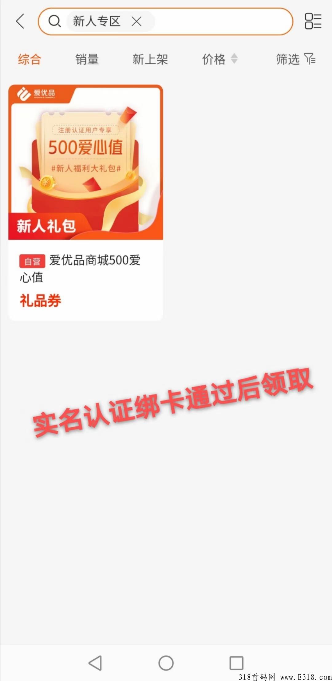 首码，爱优品，君凤凰模式
