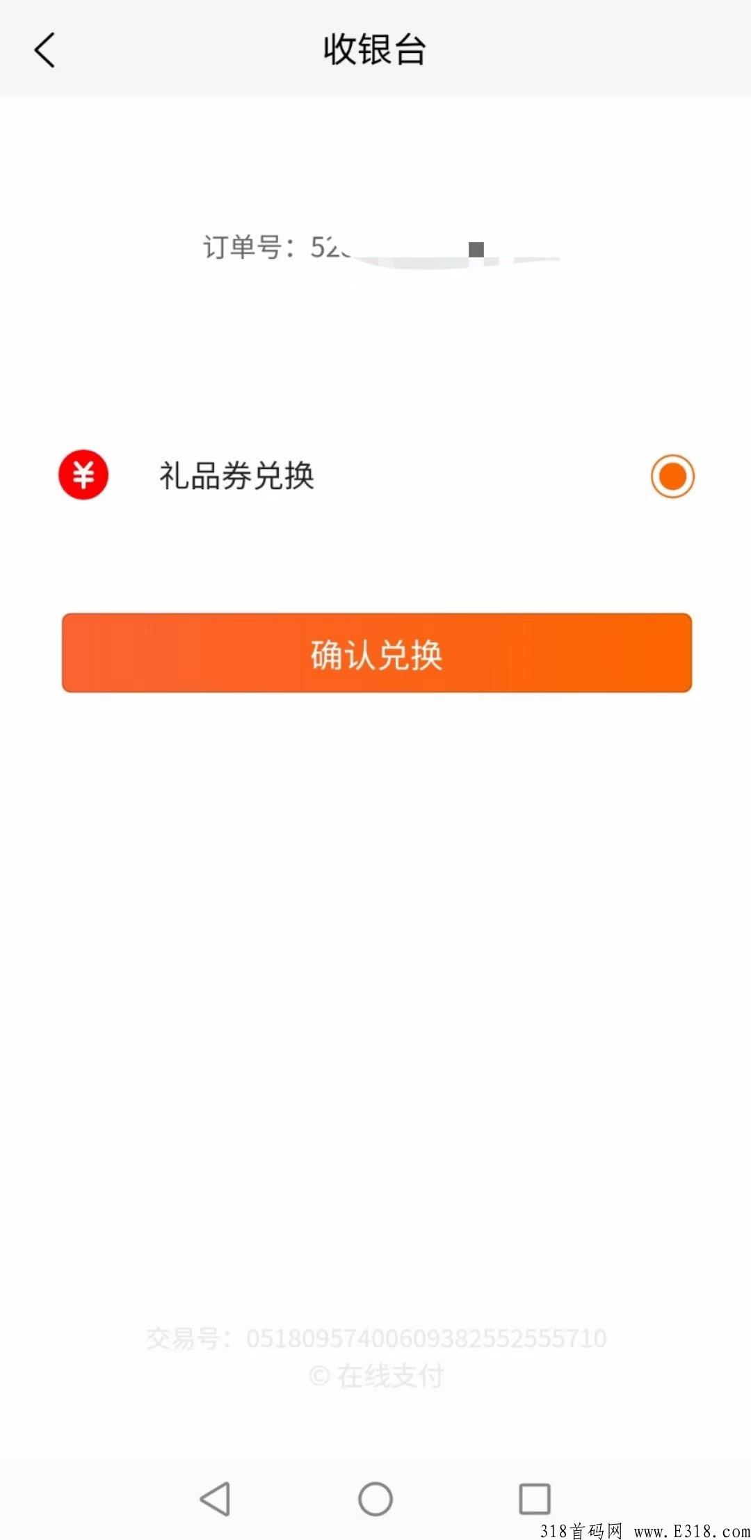 首码，爱优品，君凤凰模式