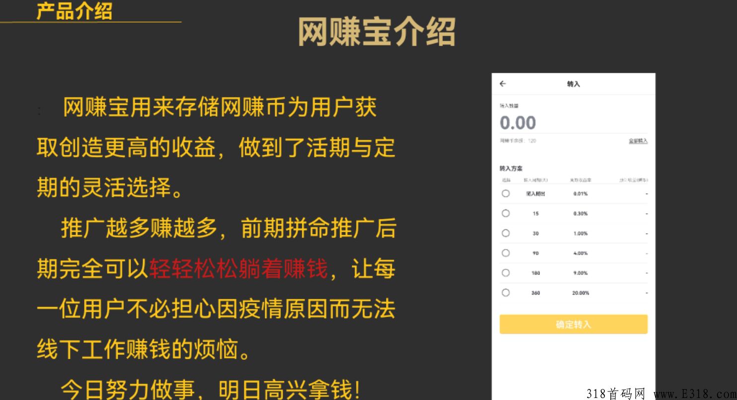 全民赚米，邀请一位好友每日都可以赚，一个让用户沉迷赚米的APP。
