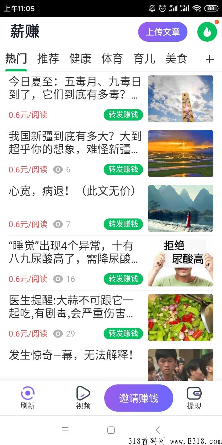 【薪赚】今天10点闪赚旗下新出转发平台 【薪赚】今天10点闪赚旗下新出转发平台