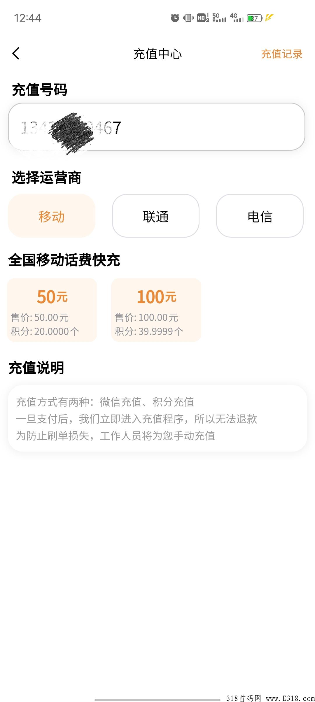 淘粉生活，等级越高，奖励越多