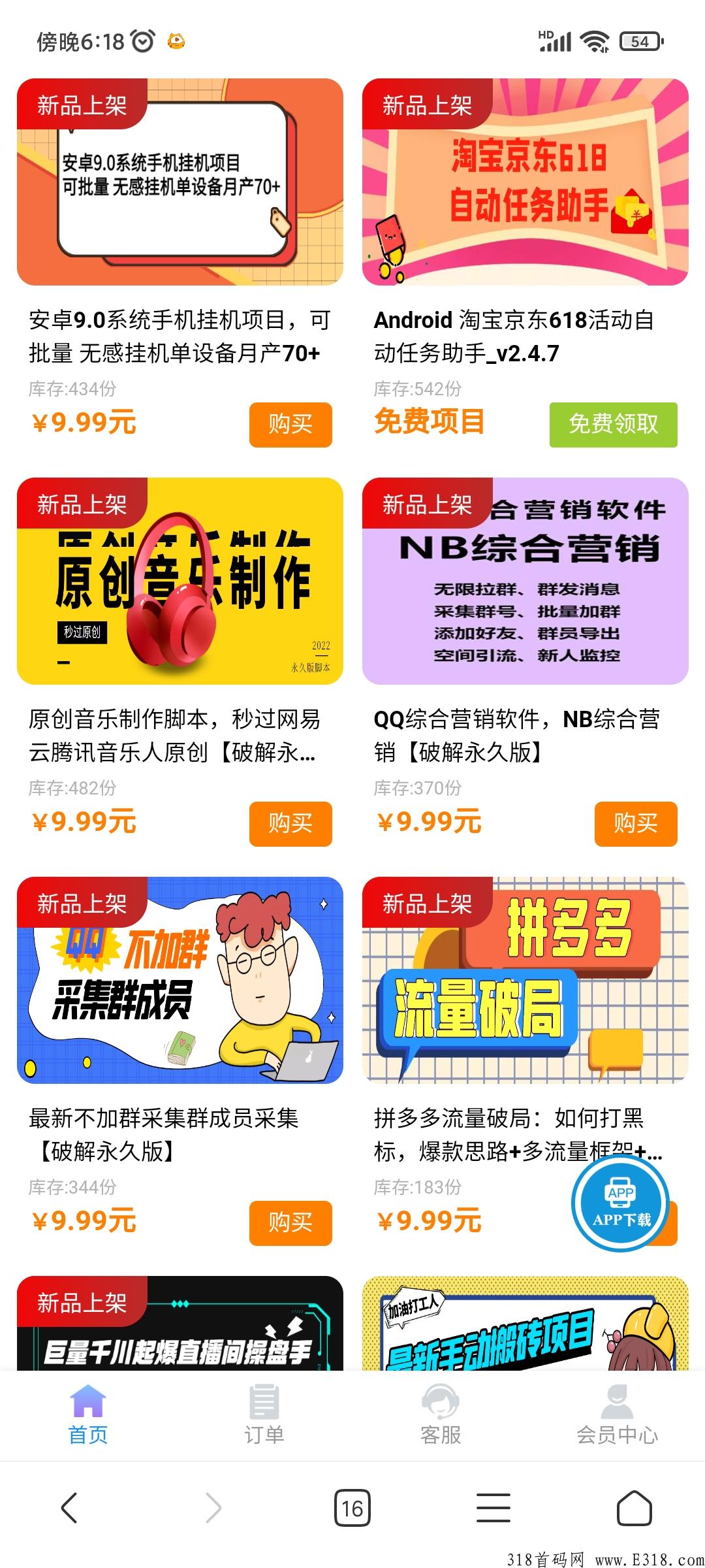 首码项目，你准备好了吗？期待您的加入
