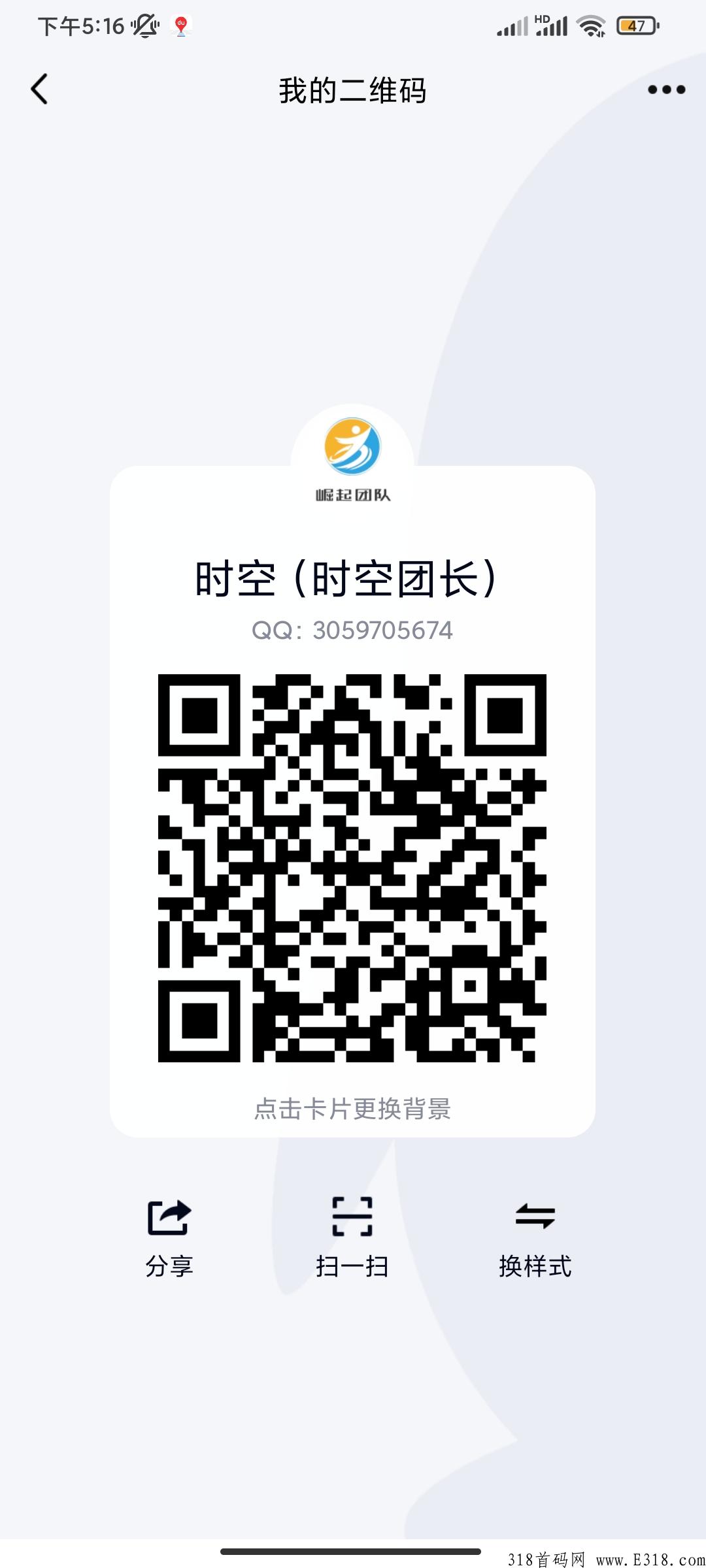 每天半小时轻松赚米，首码必玩