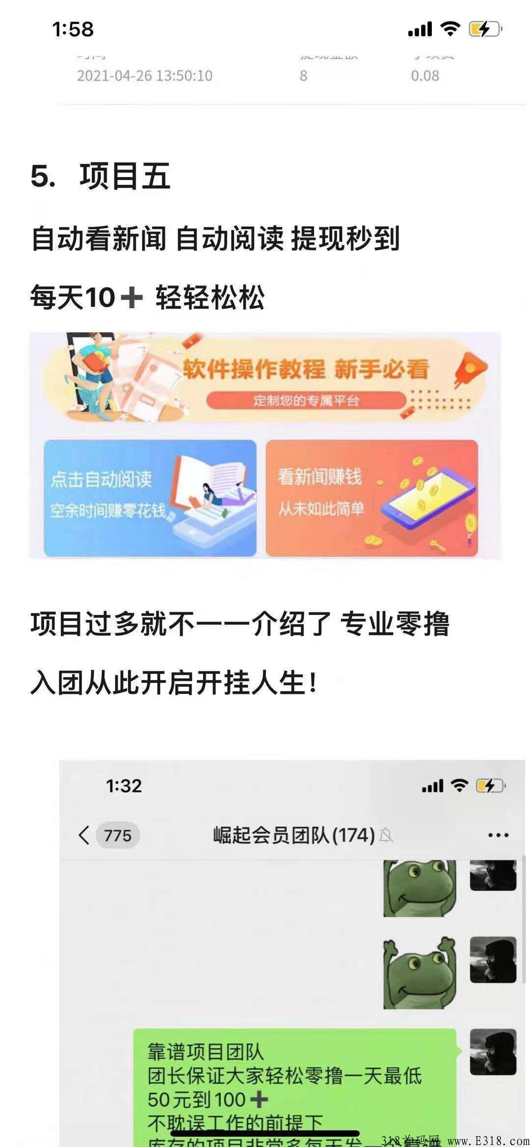 每天半小时轻松赚米，首码必玩