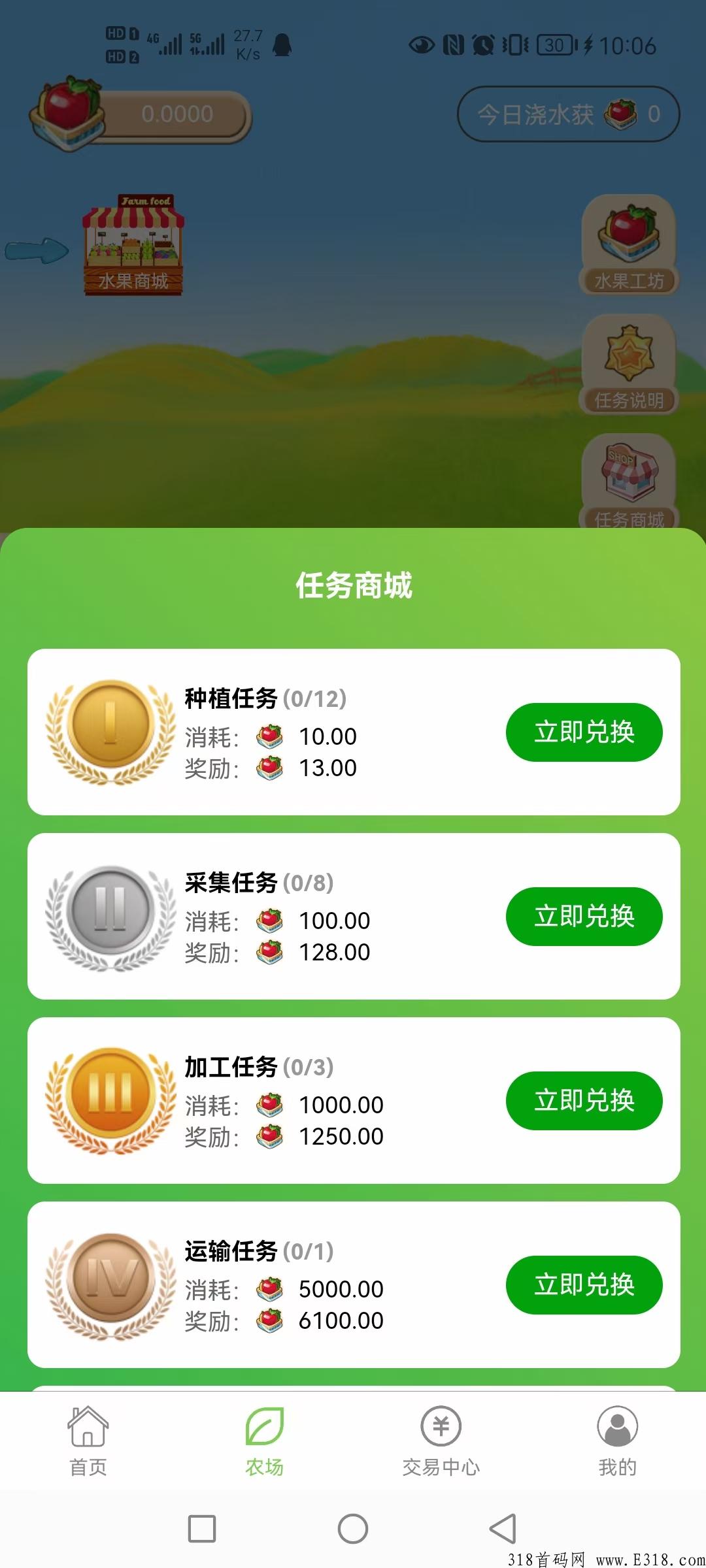 卷轴：四季农园，平台有拉新奖励，我团队有护持