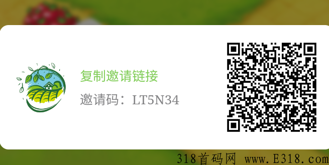 卷轴：四季农园，平台有拉新奖励，我团队有护持