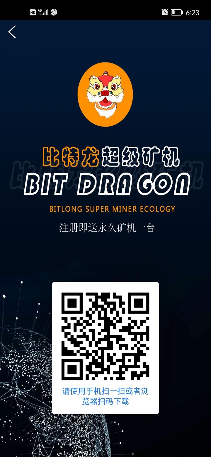 比特龙超级首码，刚刚上线，团队长都赚翻了