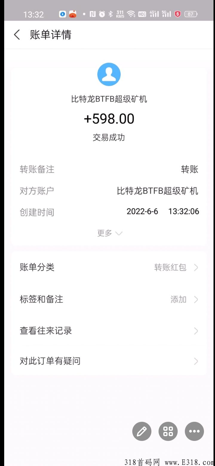 比特龙超级首码，刚刚上线，团队长都赚翻了