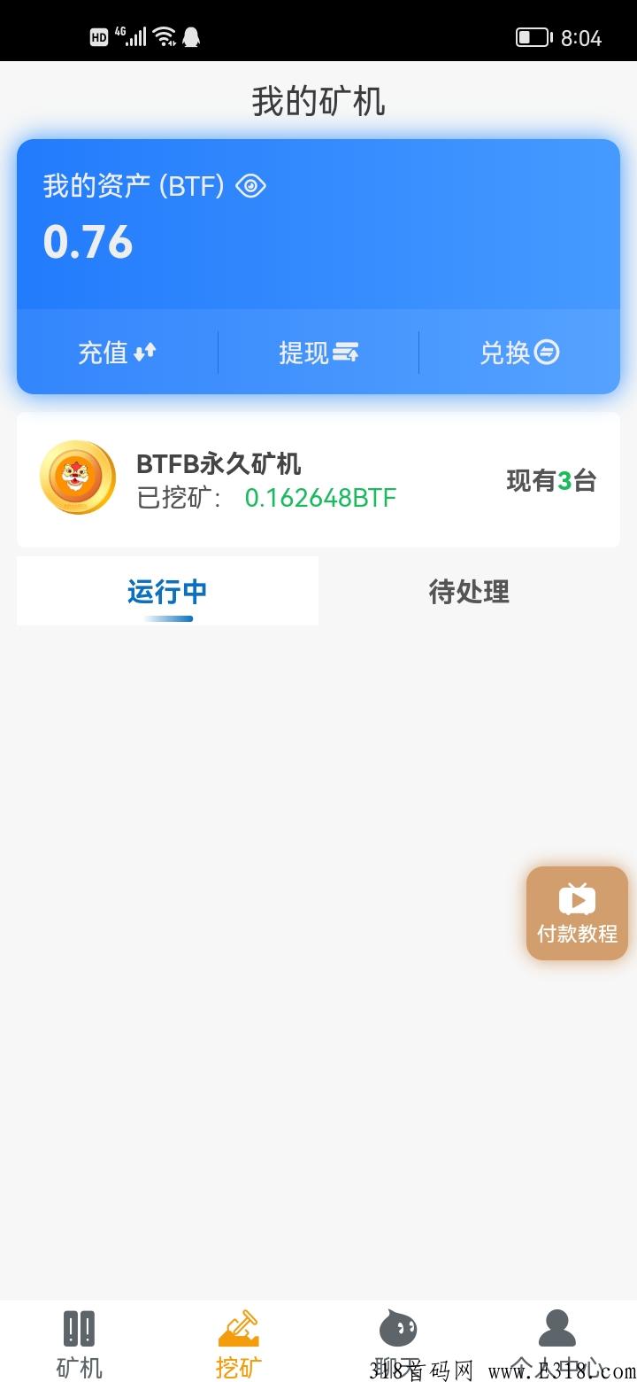 比特龙超级首码，刚刚上线，团队长都赚翻了