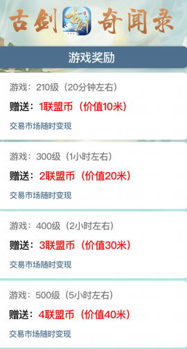 古剑奇闻录，首码预热，即将上线，首款国风类卷轴手游，交易自由