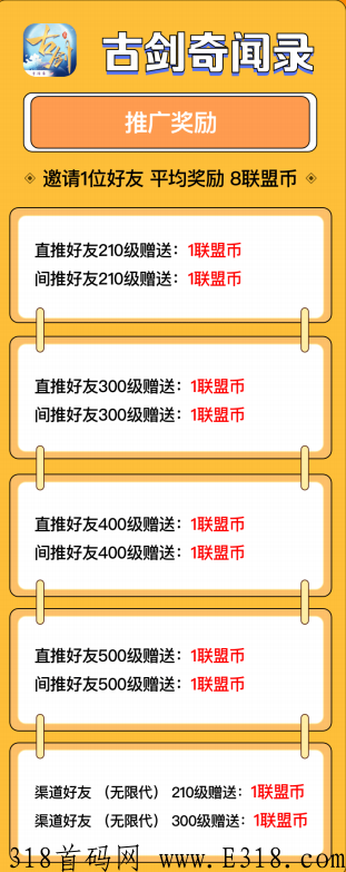 古剑奇闻录，首码预热，即将上线，首款国风类卷轴手游，交易自由
