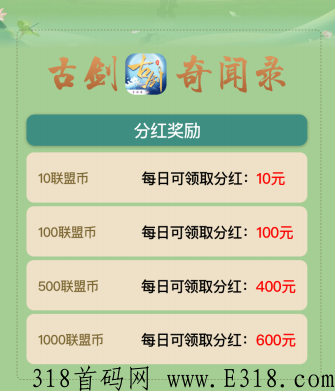 古剑奇闻录，首码预热，即将上线，首款国风类卷轴手游，交易自由