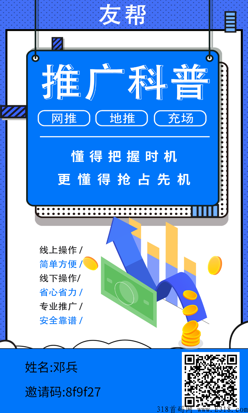 首码友邦，60多款软件还在陆续增加中