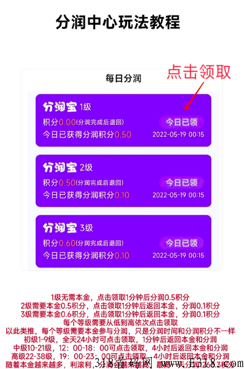 聚享汇app刚出不久，早上车早吃肉
