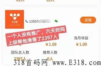 乐分享创业平台，人人可以参与，全网唯一公排商业模式，长久稳定渠道收益