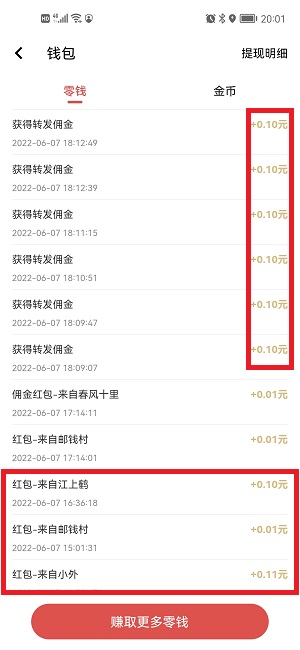 红信圈不止有奖励每天分享还有收益