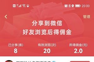 红信圈不止有奖励每天分享还有收益