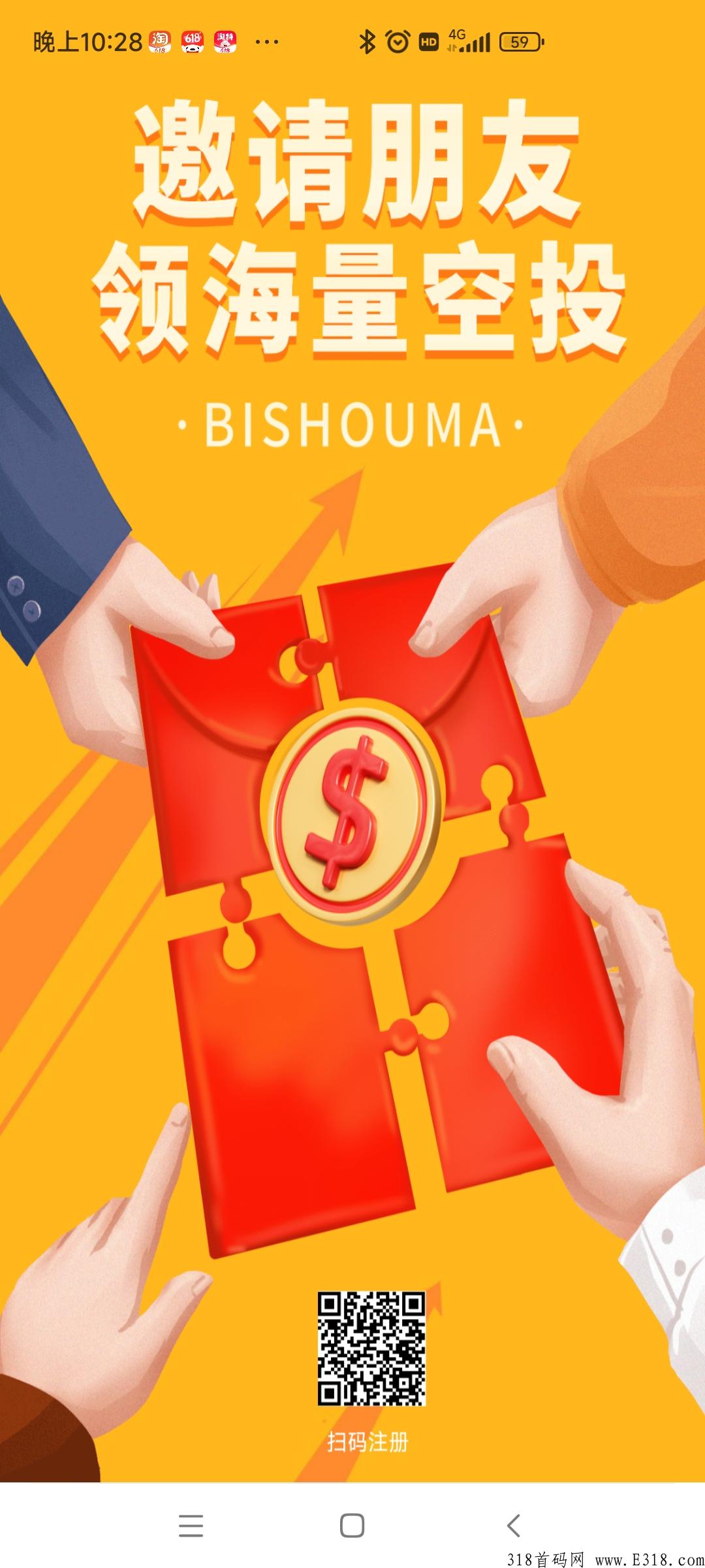 详细阅读:B首码,只要邮箱注册,今天才出的app B首码,只要邮箱注册,今天才出的app