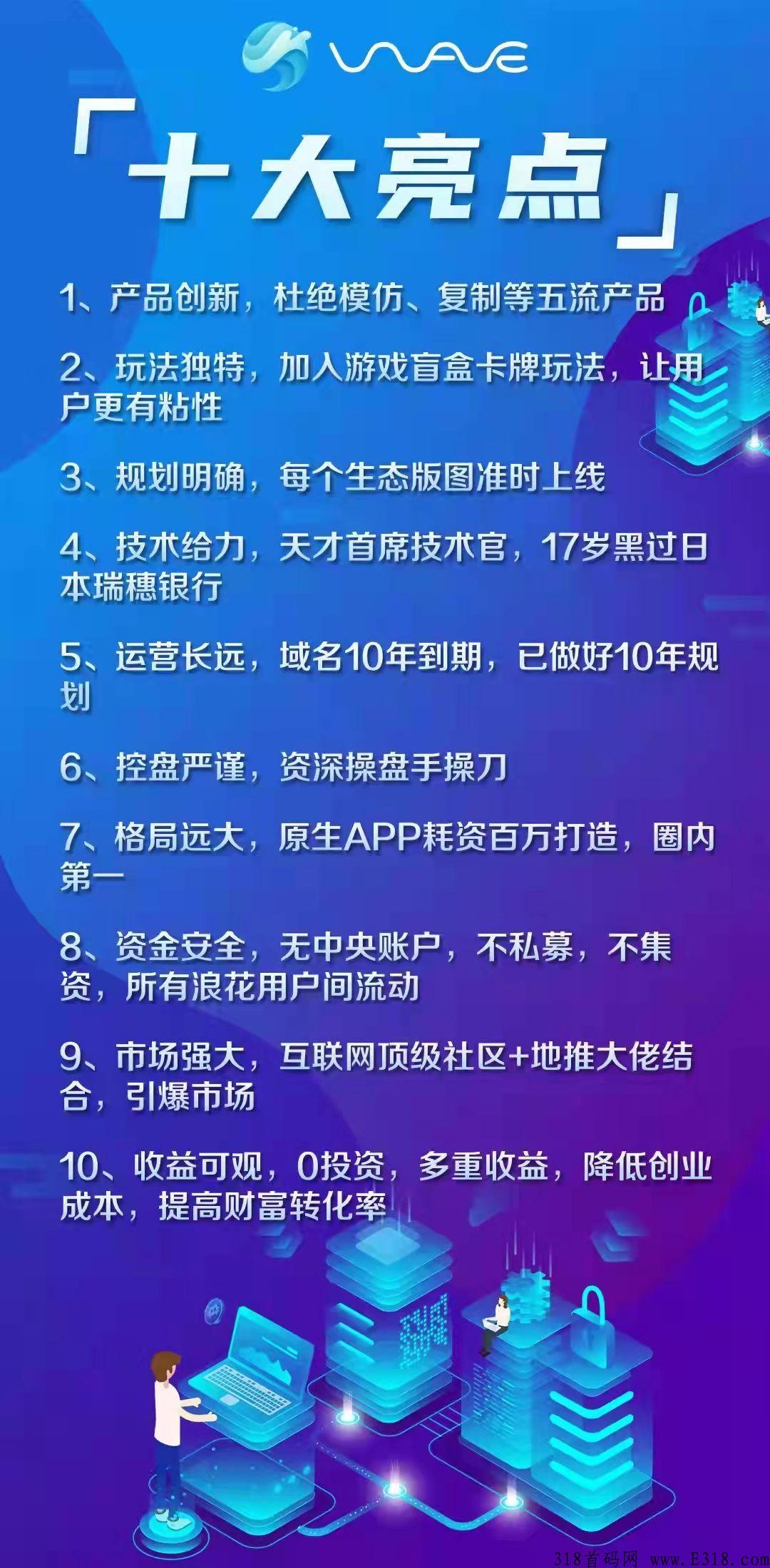 稳定项目《海浪》，稳定九个月以上，持续上涨！