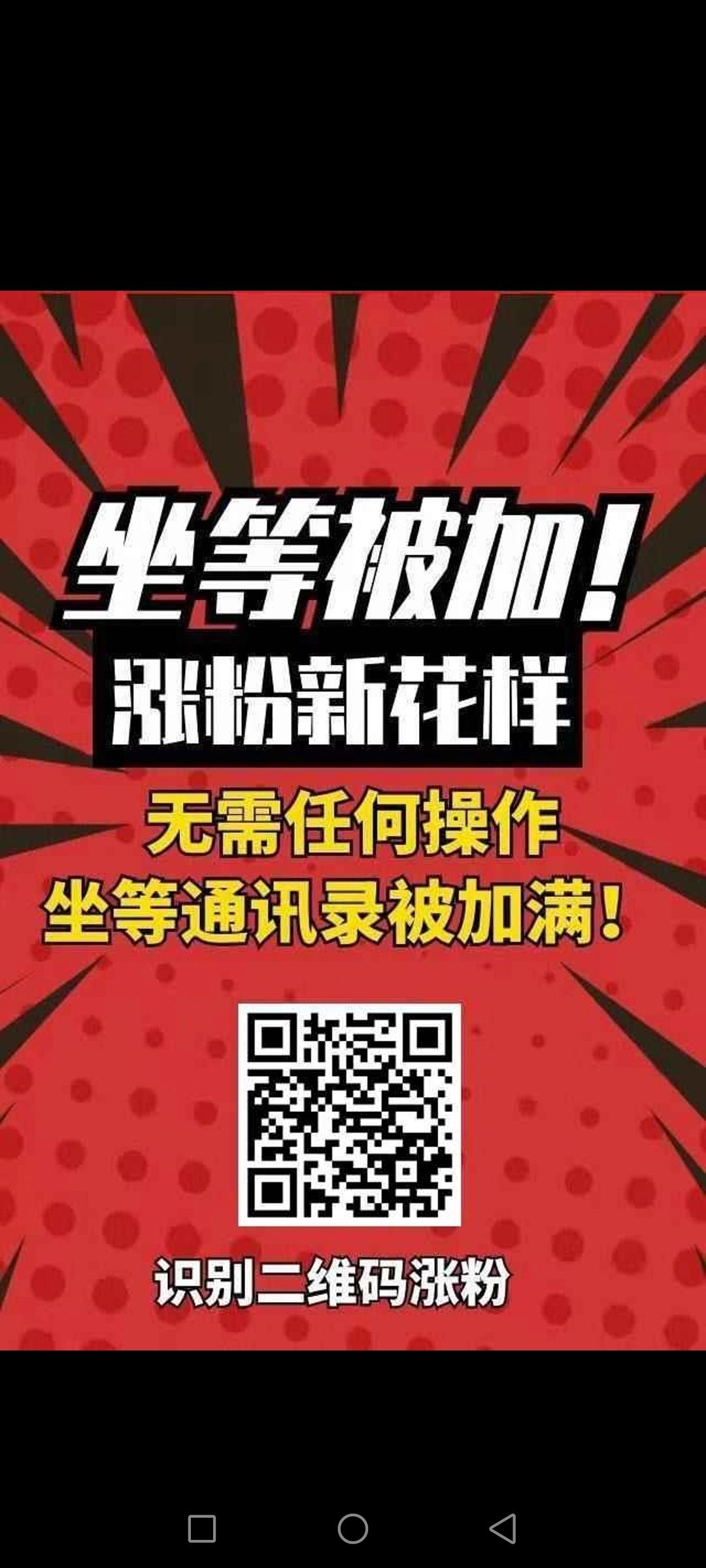 微群宝，推广，拉新，拓客，新项目