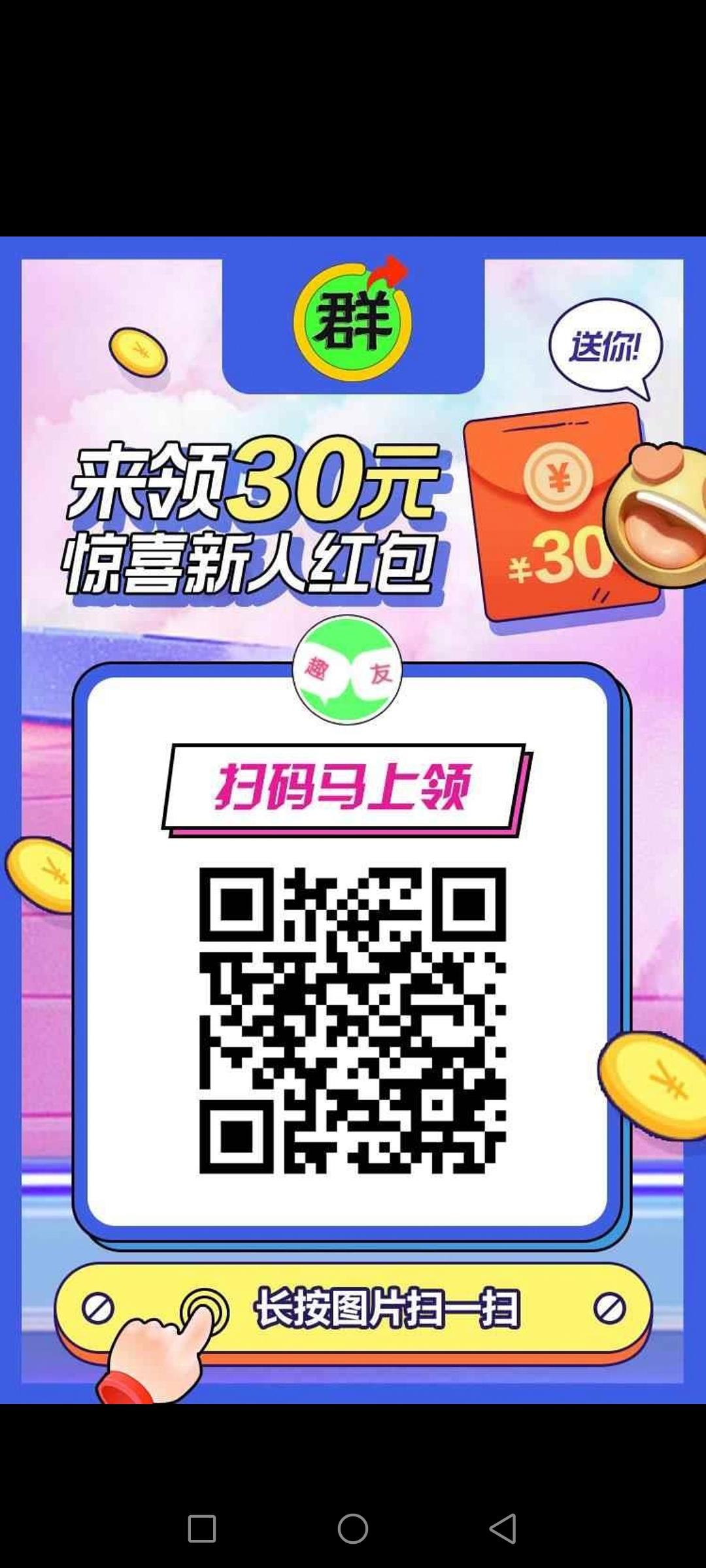 微群宝，推广，拉新，拓客，新项目