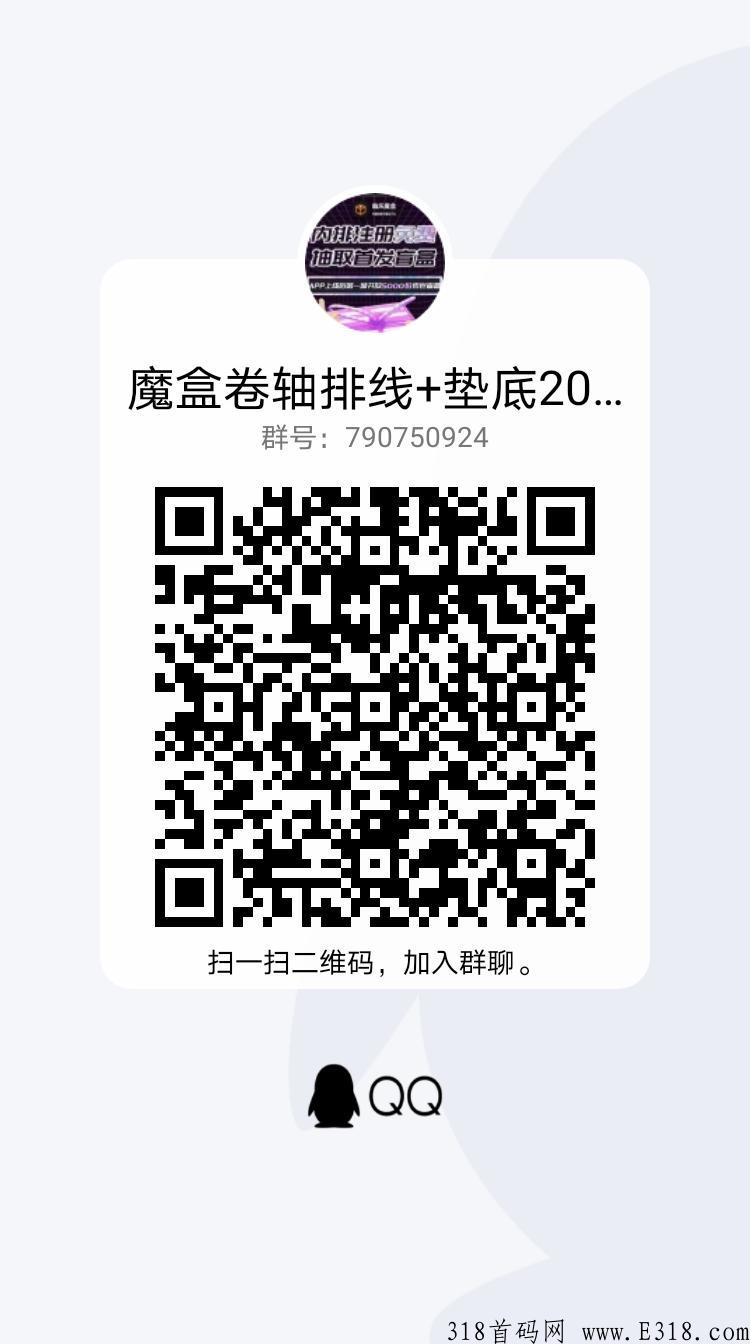 首码预热最强黑马趣乐卷轴平台+数藏生态