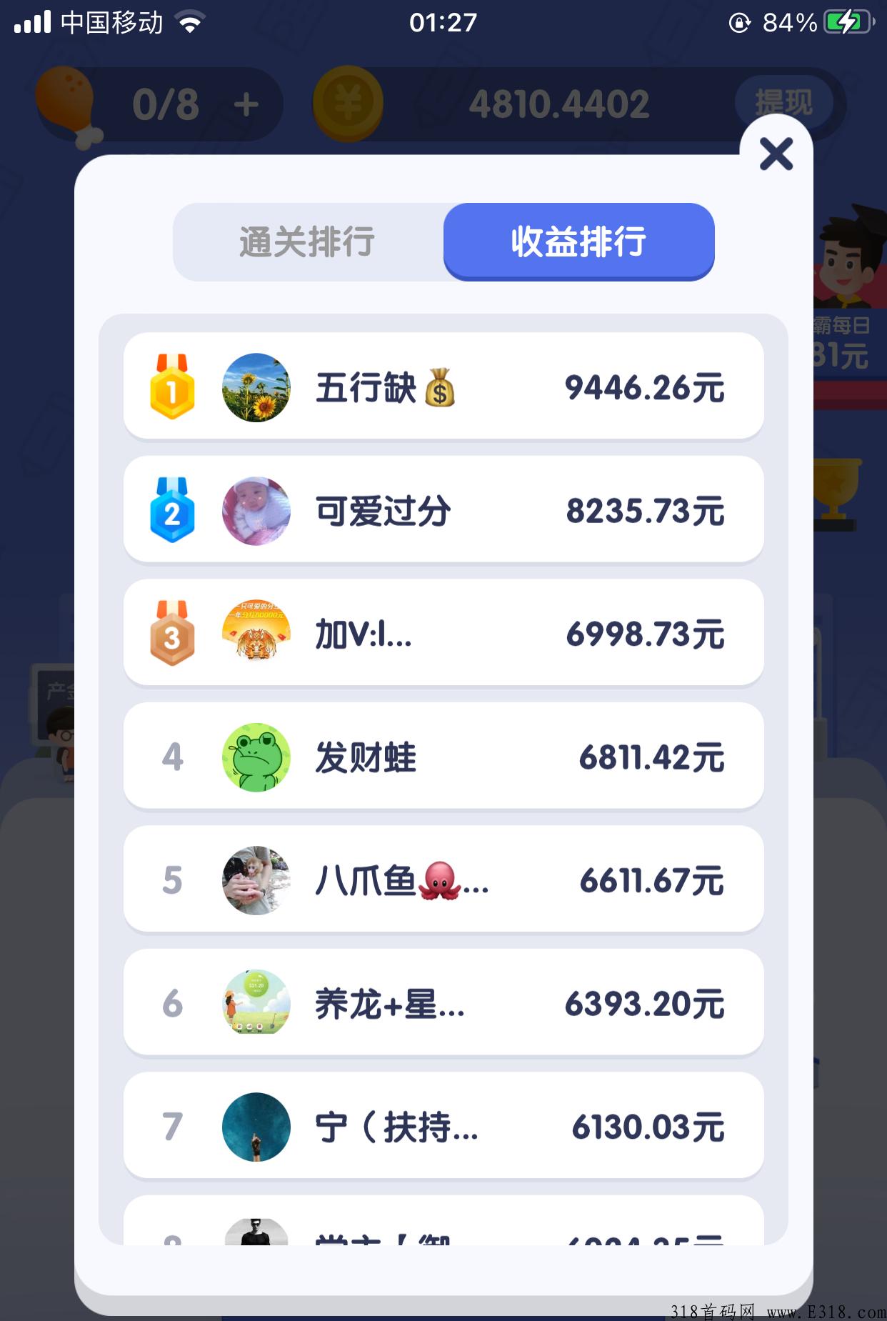 【世界学霸】每天赚米