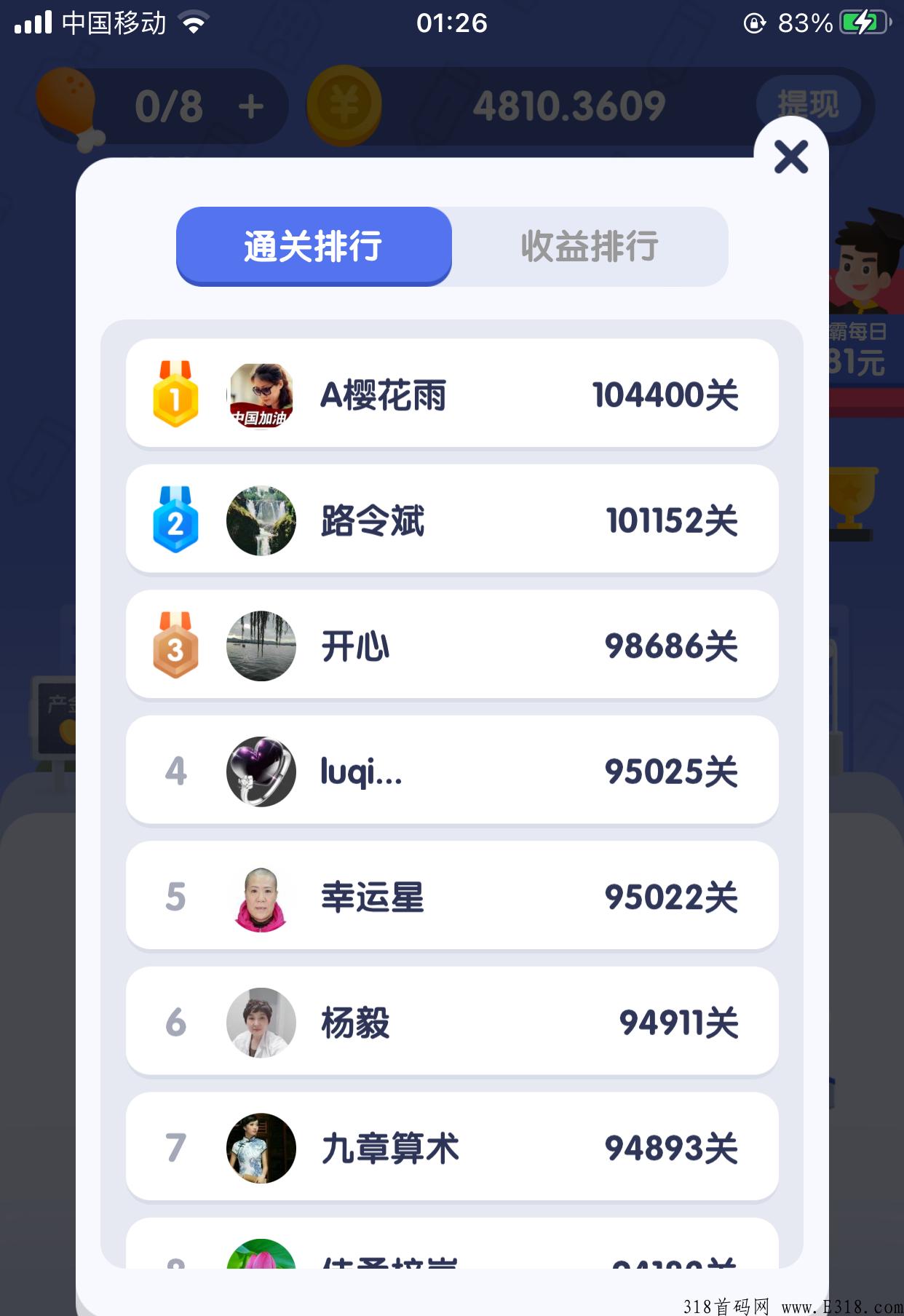 【世界学霸】每天赚米