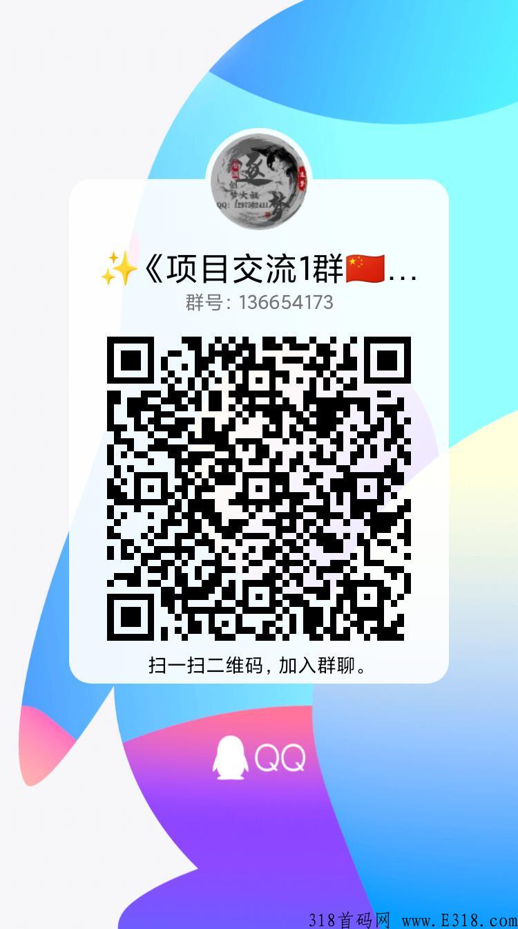 四季农园首码卷轴模式每邀一人认证送奖励