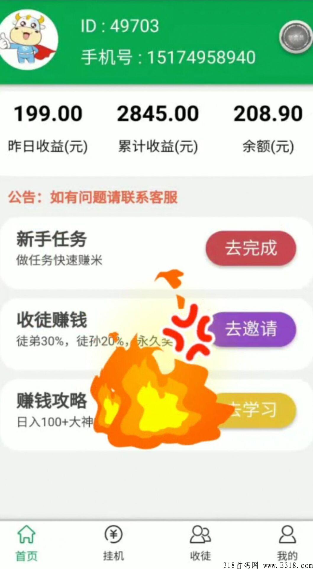 《萝卜有米》首码，零投资。