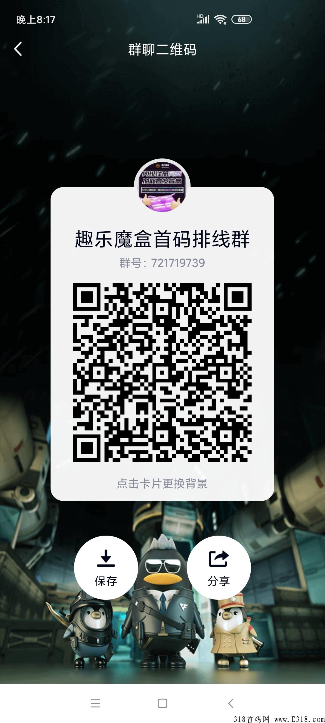 趣乐魔盒，今年爆火卷轴+数藏项目