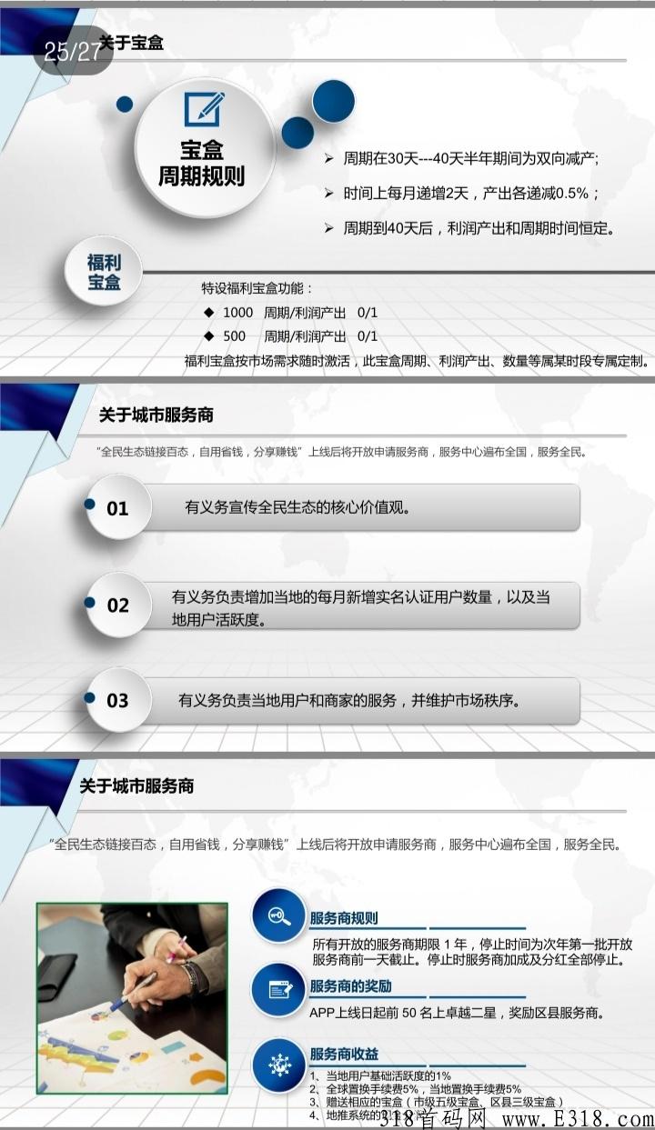 卷轴首码全民生态，大公司靠谱项目