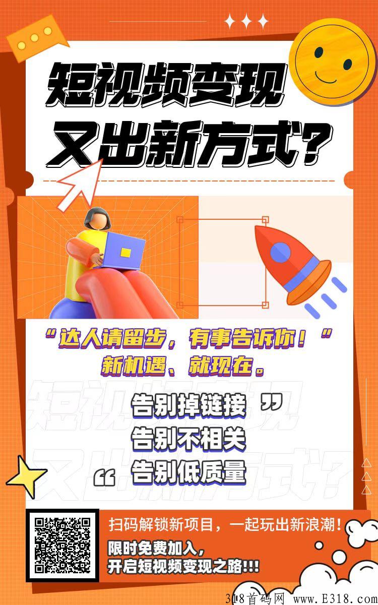 首码创业【元素壁纸】每天发发图片就能赚米，首码上线