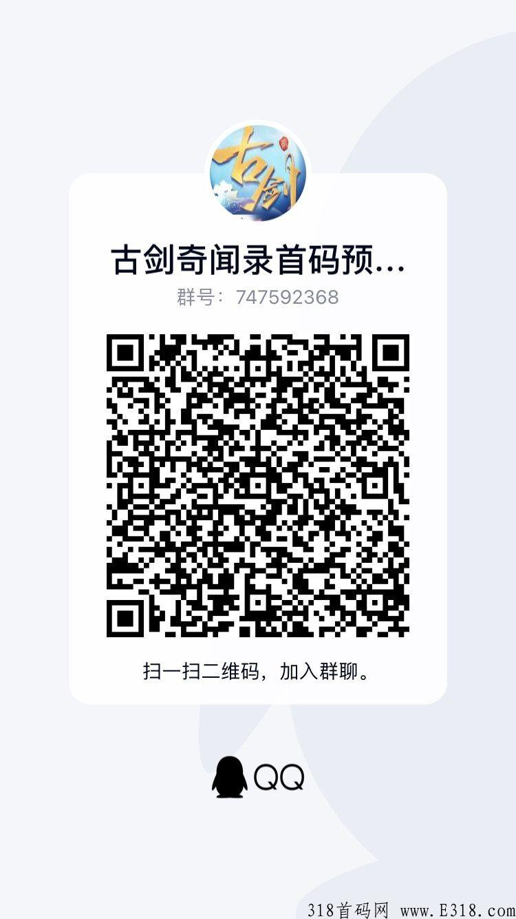 古剑奇闻录，国风手游+每日分奖励+自由交易，路过的团长这个项目绝对不能错过