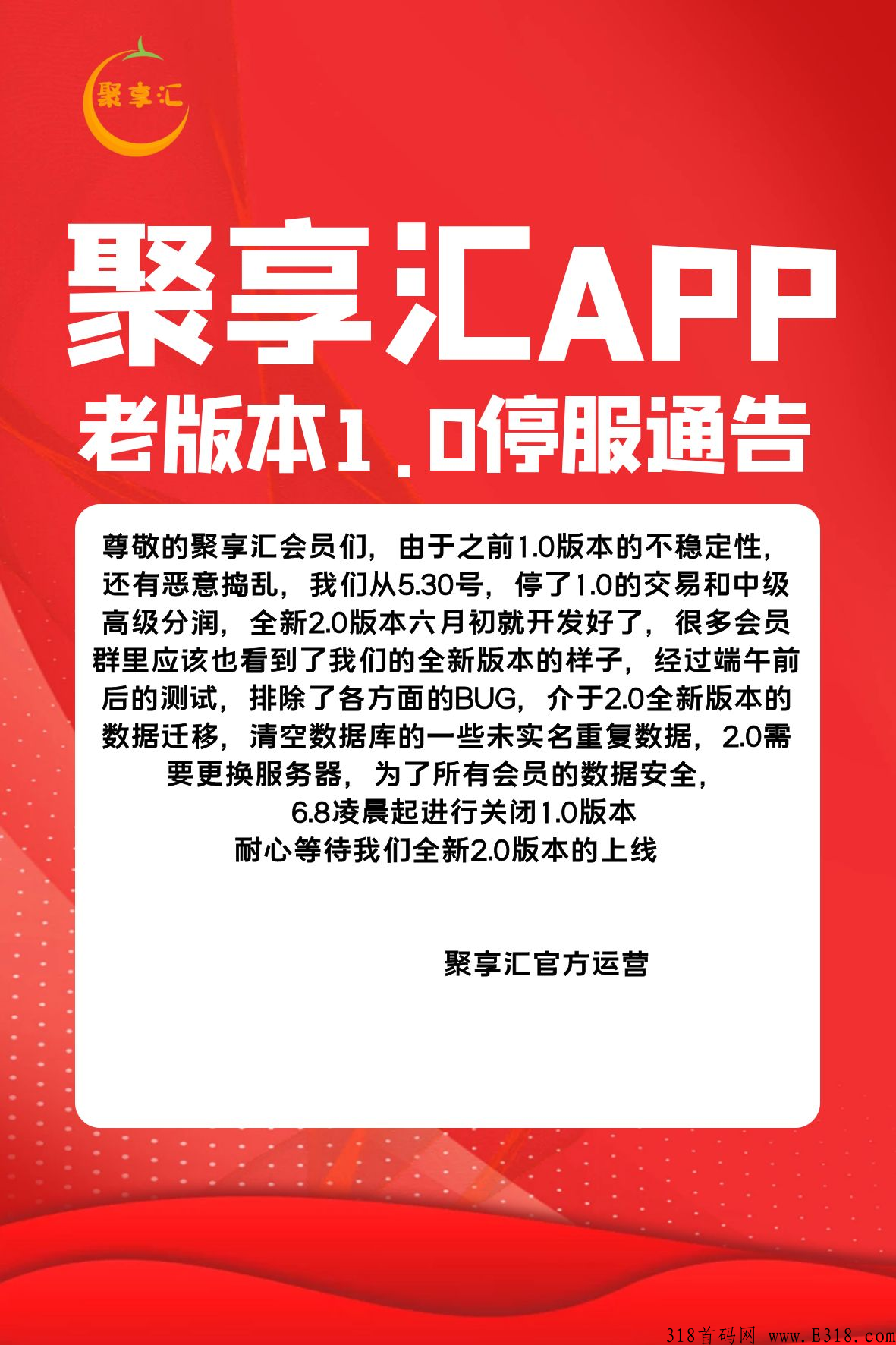 聚享汇2.0版本全网首发，无限悬赏项目分润模式