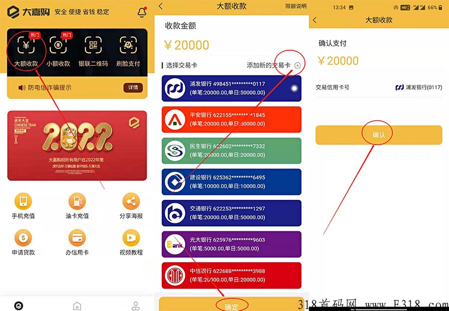大嘉购安全正规吗？邀请码填什么？商户如何？会跳码吗？