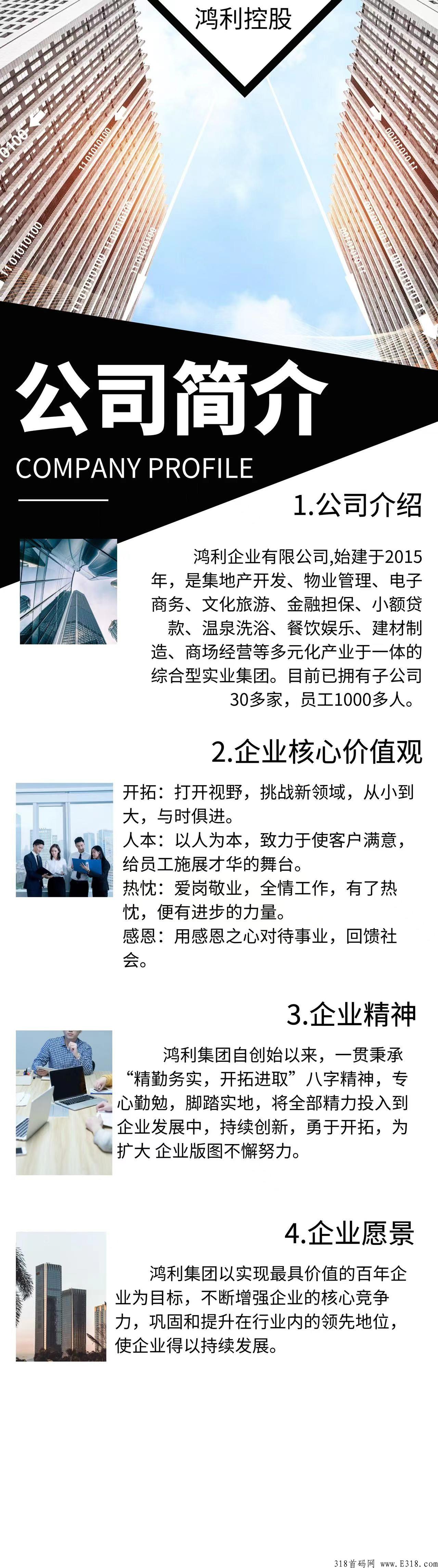 全网首发！鸿利app首码