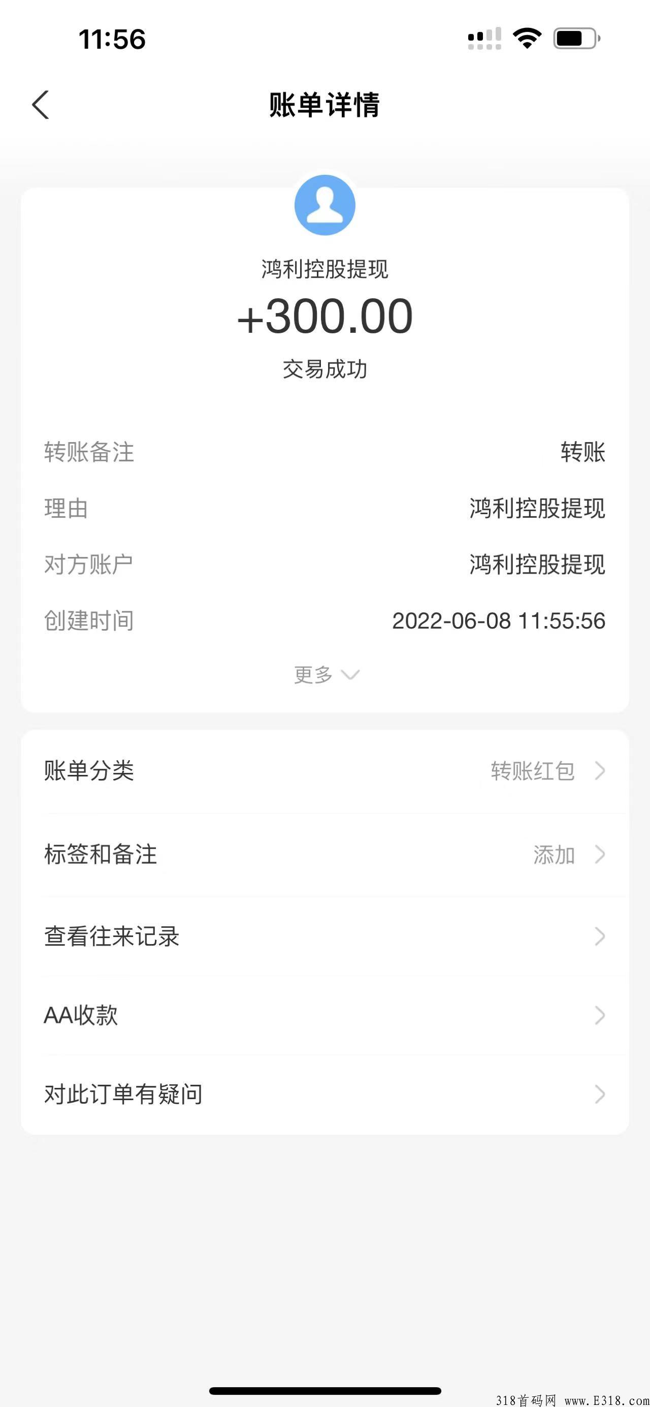 全网首发！鸿利app首码