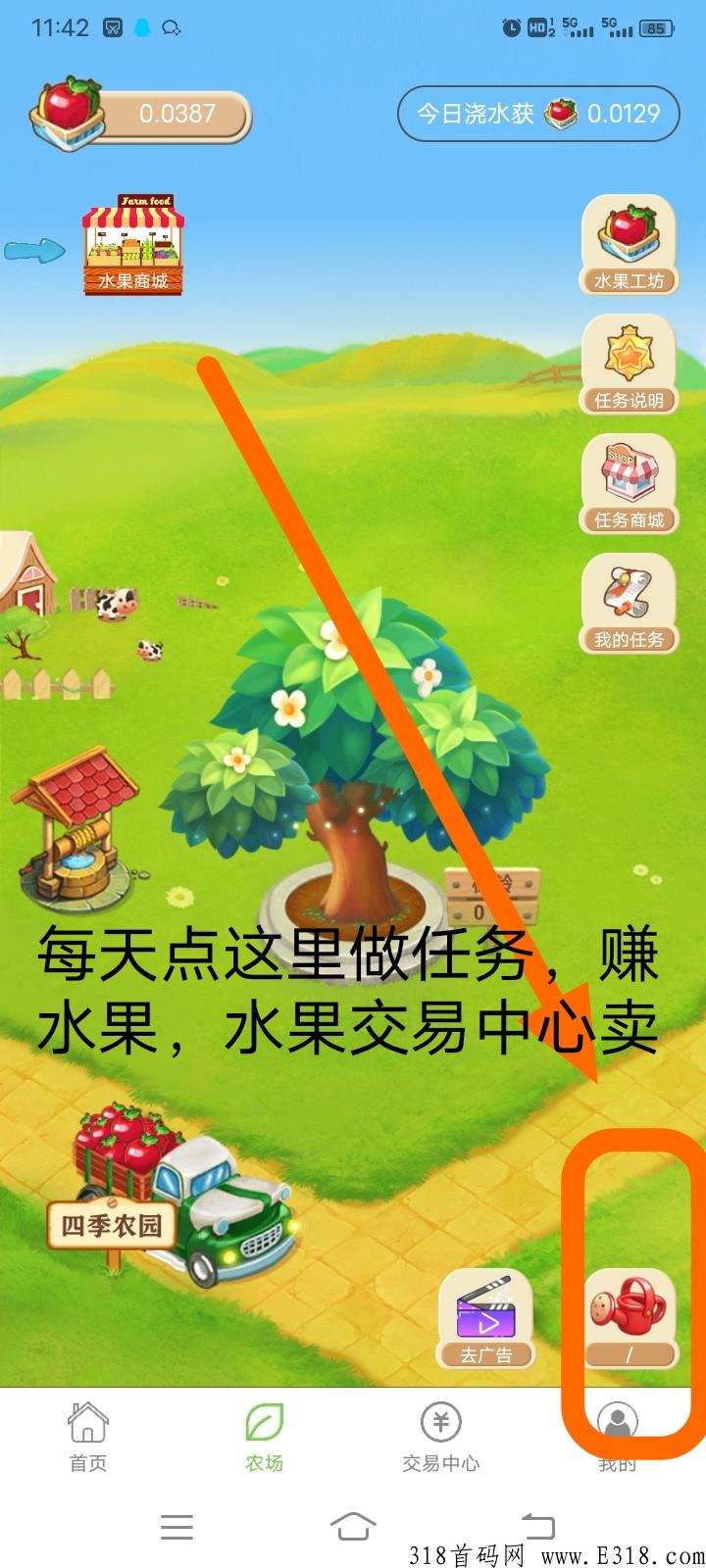四季农园，直推奖励5%，有果子另外得奖励