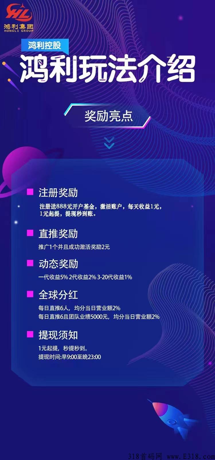 鸿利集团，刚出一秒，速度上车