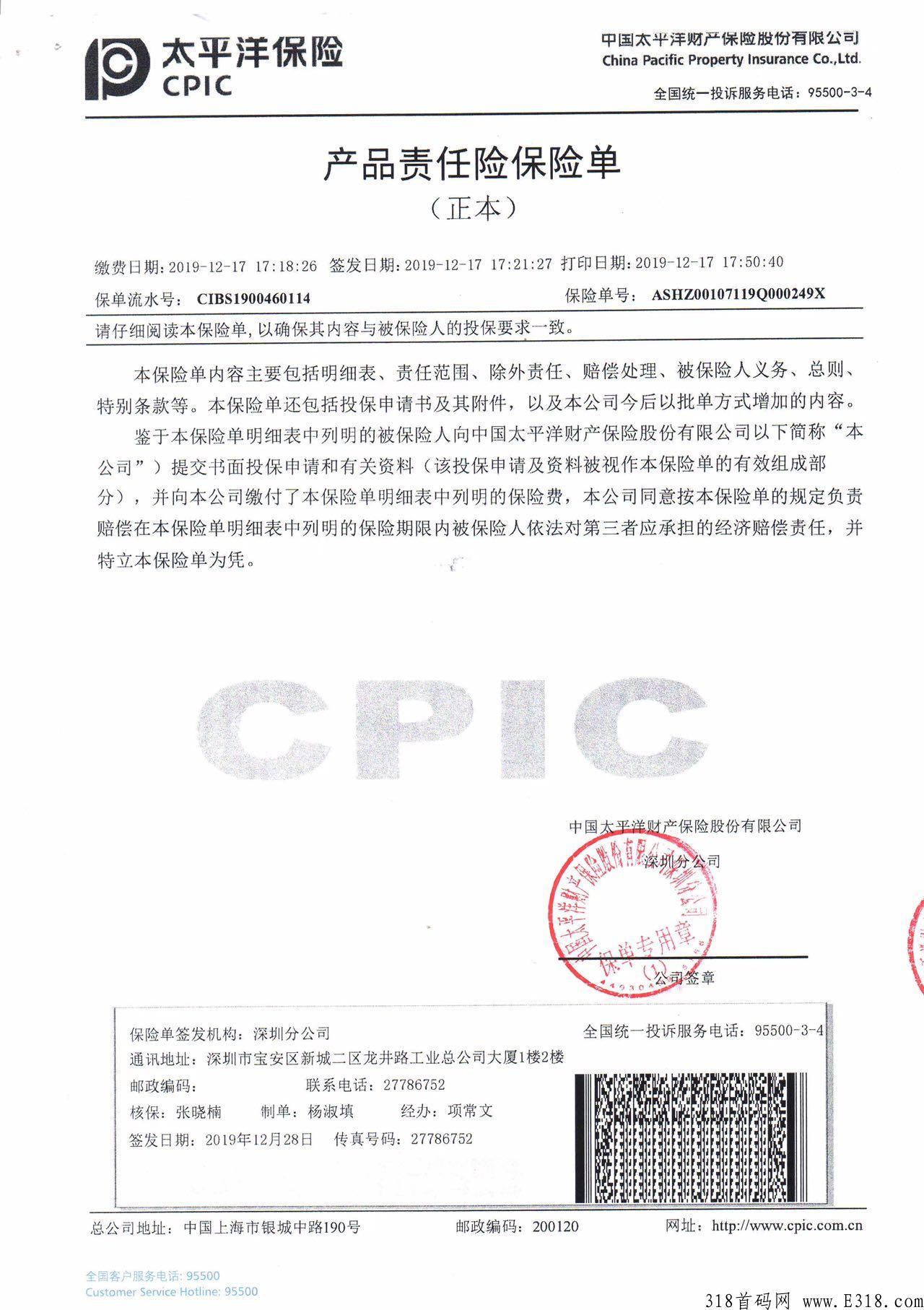 全网首发，电可达省电新零售项目