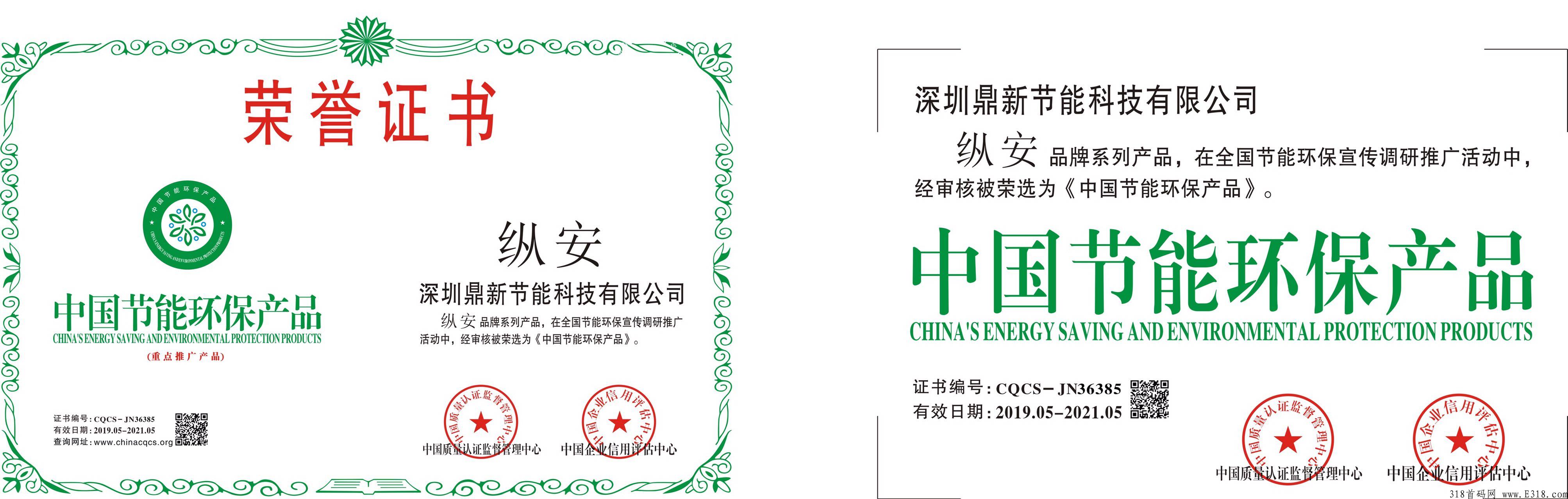 全网首发，电可达省电新零售项目