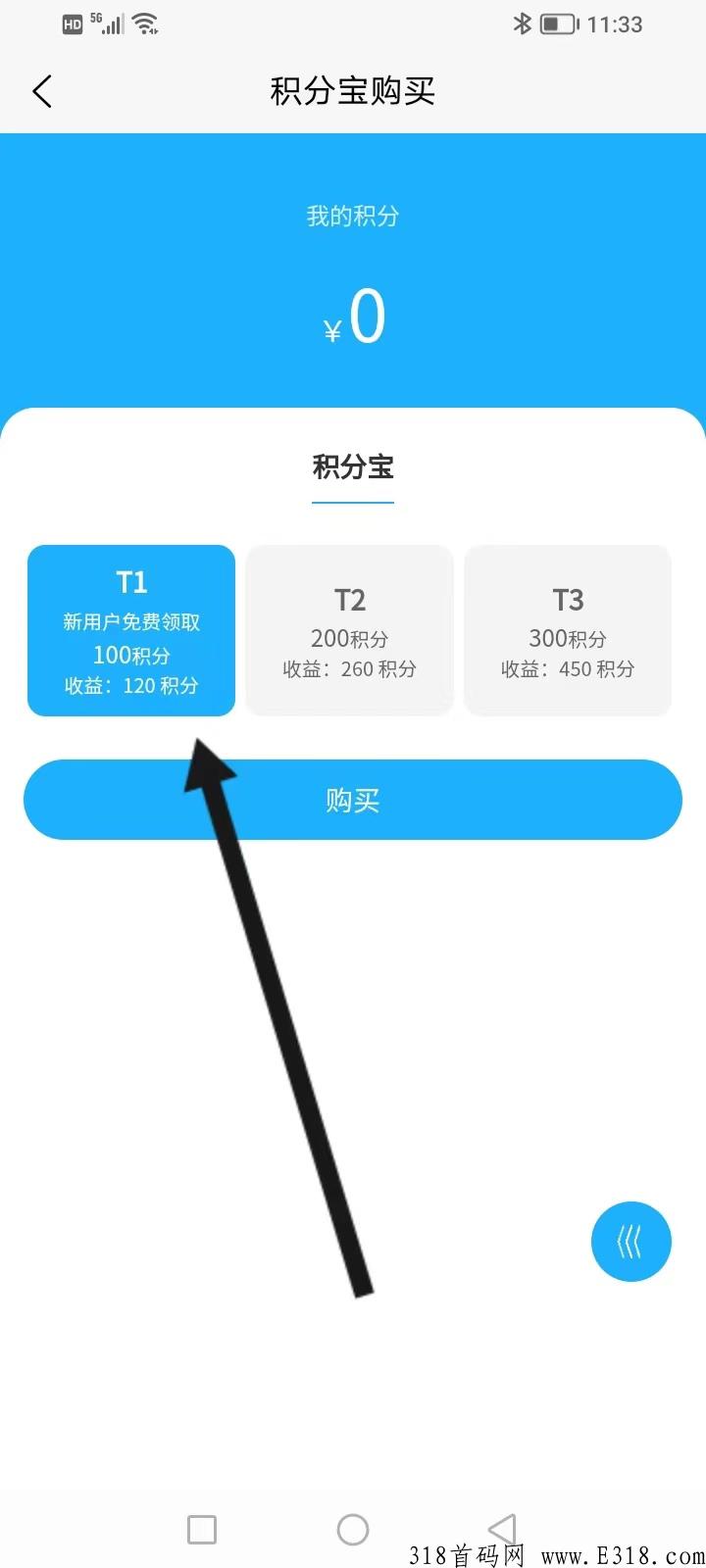【尚世云商】 每天看一个广告即，目前锁粉新人是送积分包