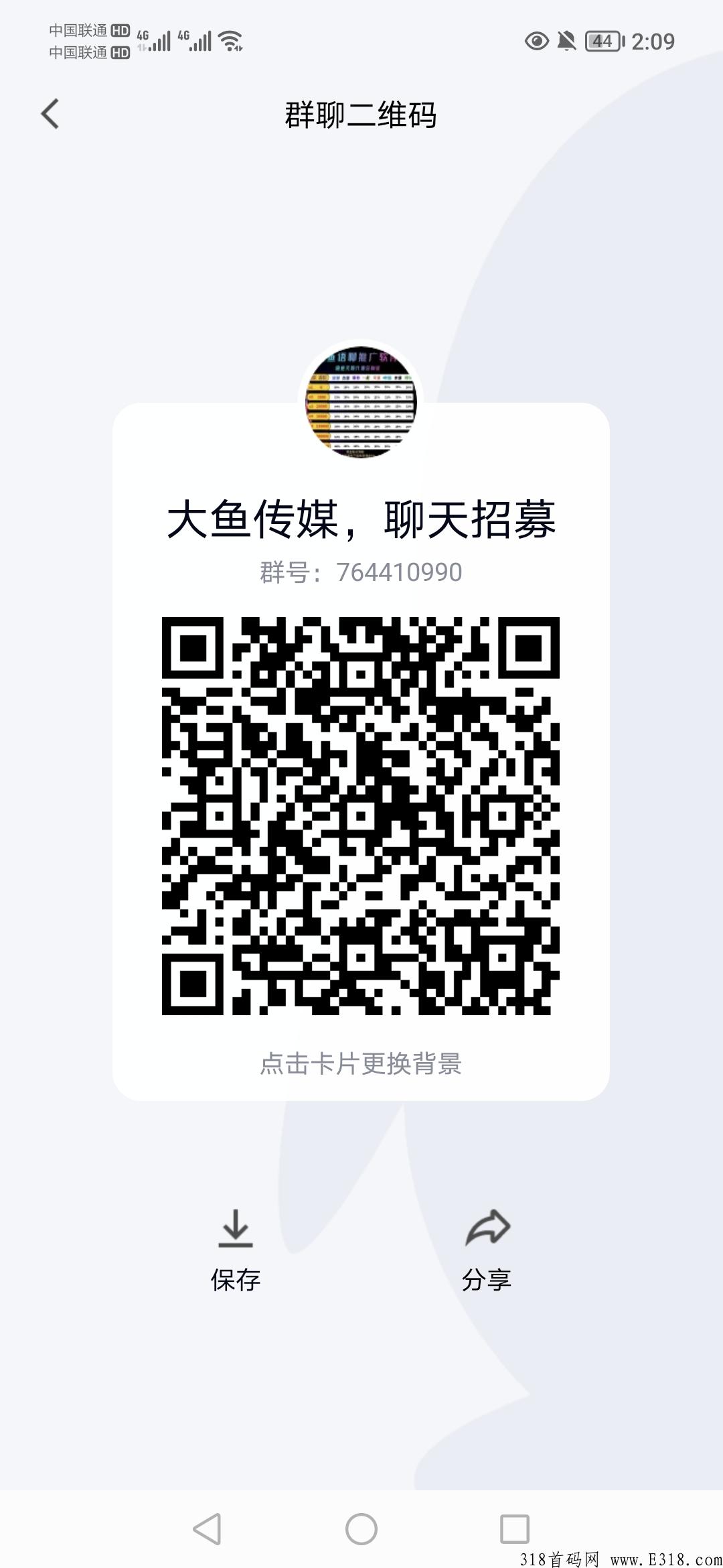 大鱼传媒，稳定老平台