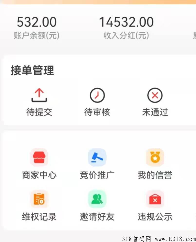 最新首码 【多赏喵】扶持团队长，抓紧时间上车