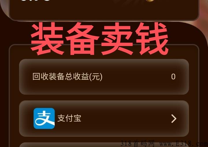 御剑伏魔传说完成更新，提高回收装备价钱，登不上重新下载