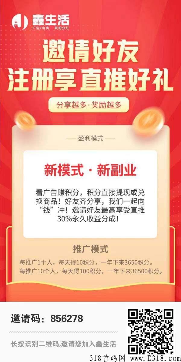 鑫生活老卷轴平台，官方兜底回收