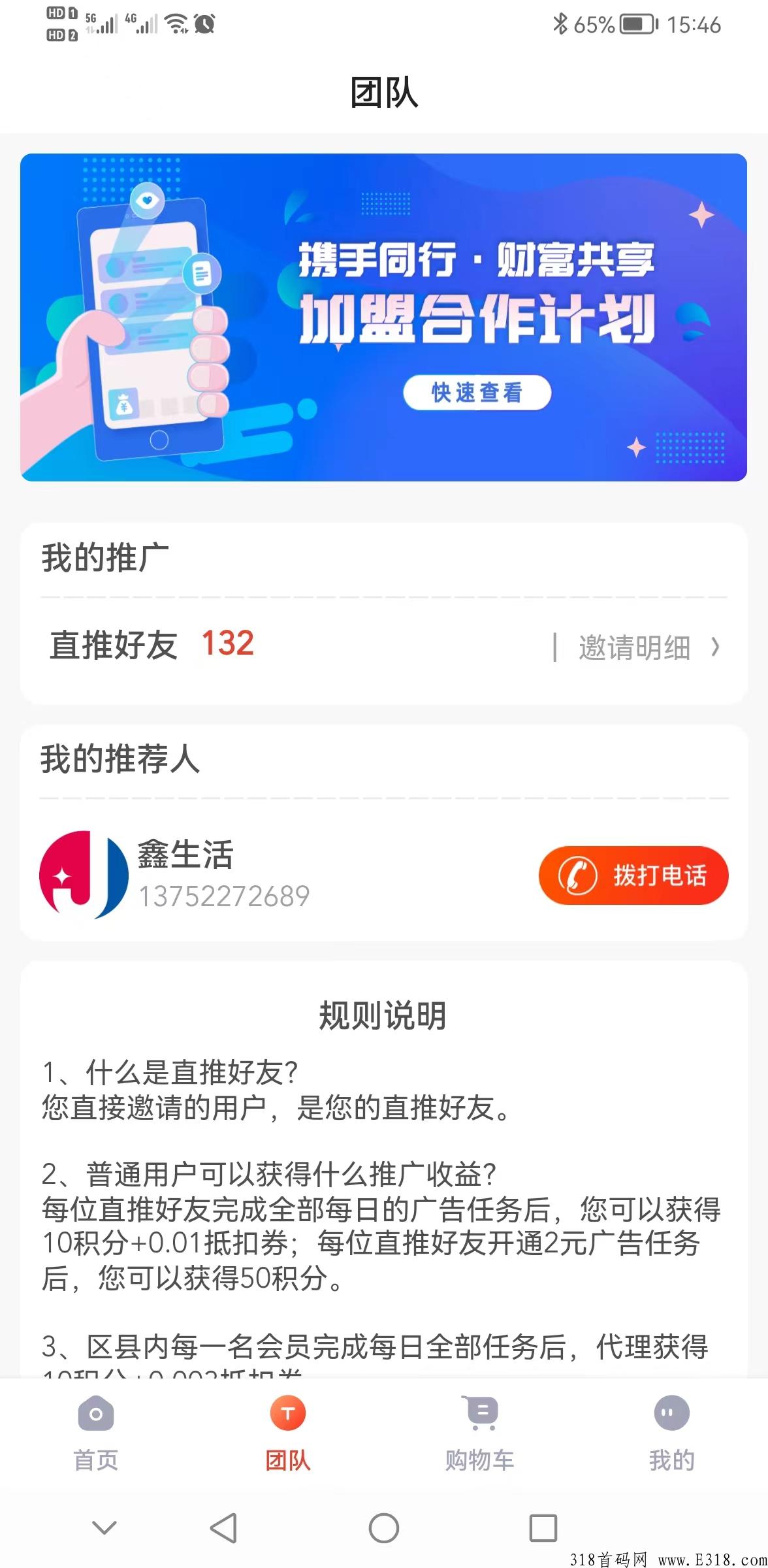 鑫生活老卷轴平台，官方兜底回收