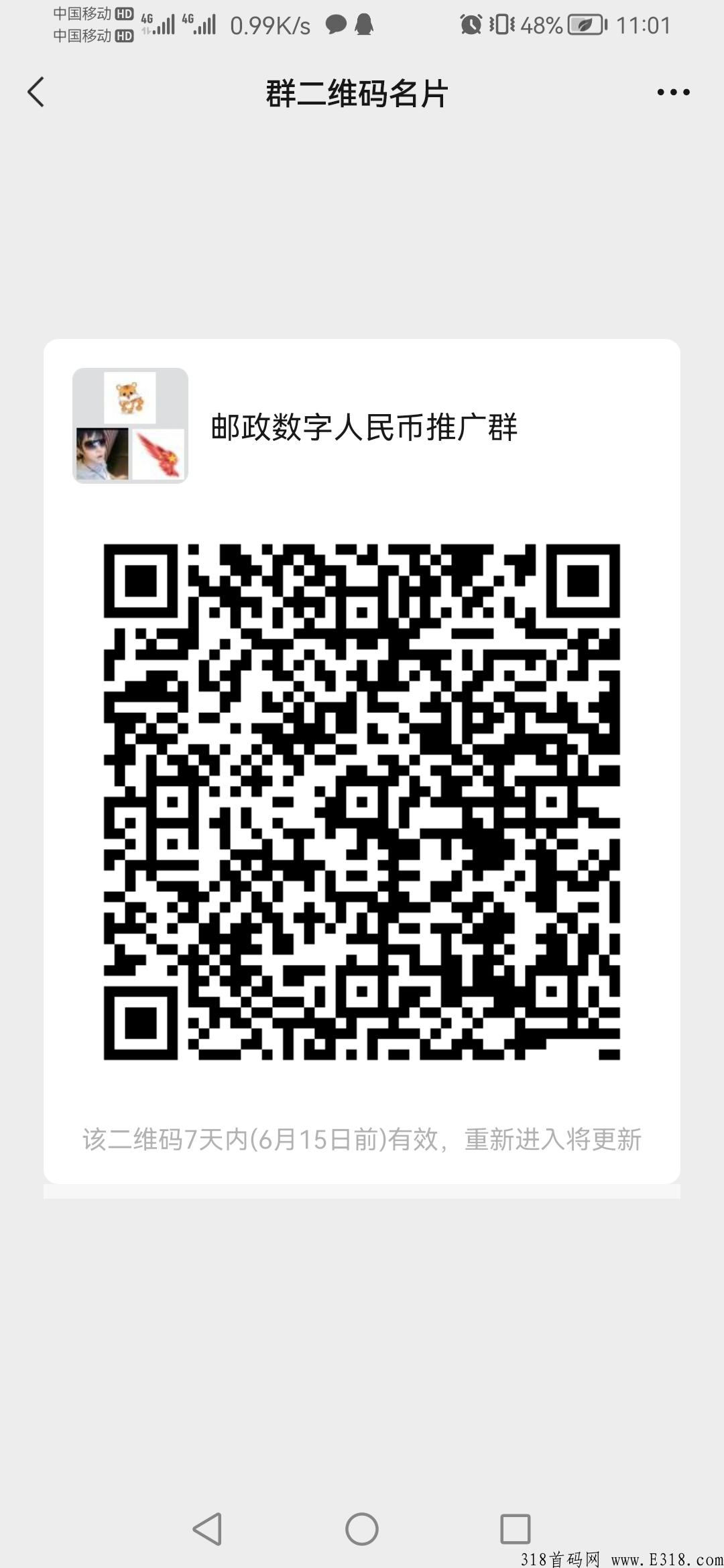 不实名不绑卡即可开通，新老用户都可做