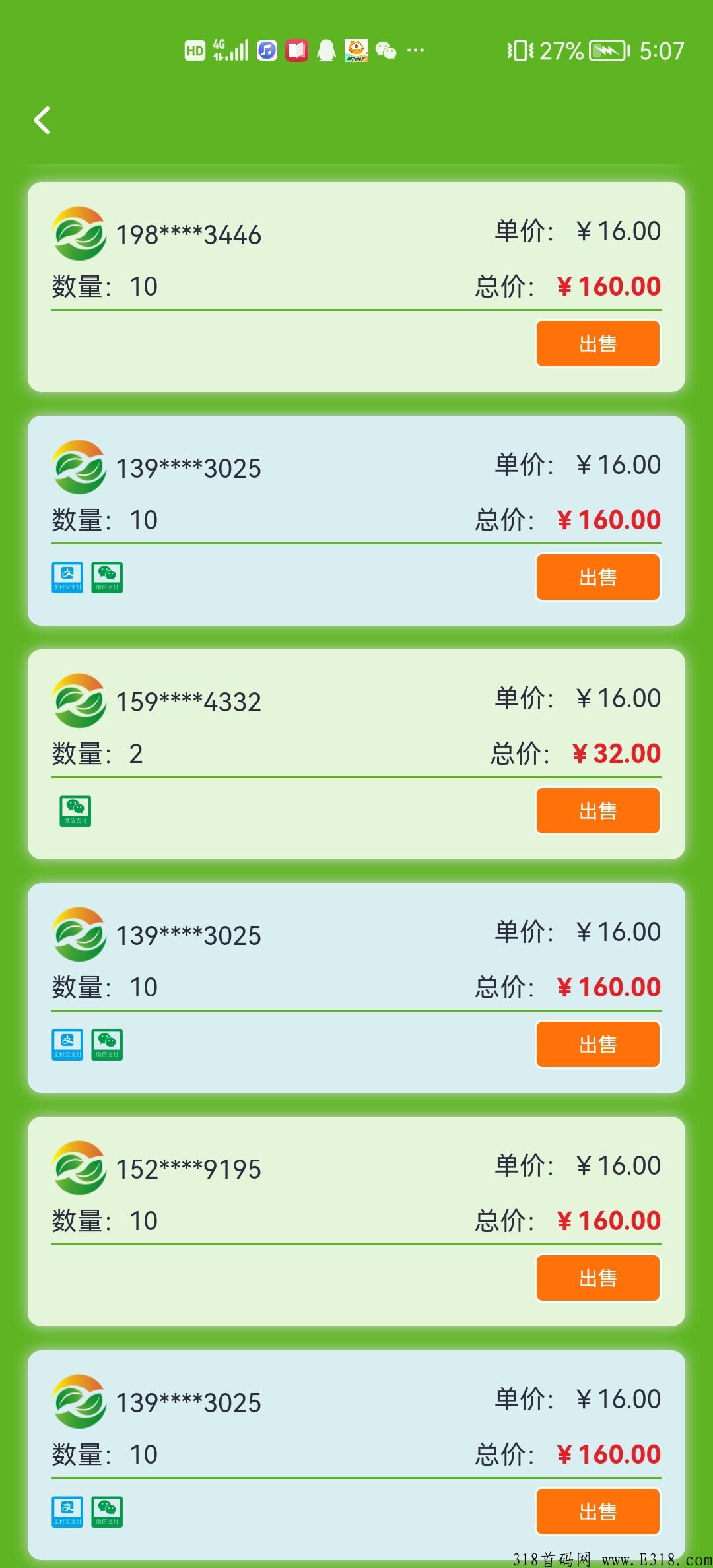 新农人app首码，无需看广告，不需要你有多大团队